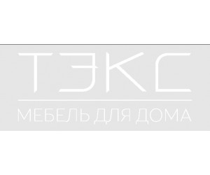 Тэкс