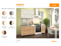 Кухня "Радуга" 1.5м. в Луганске Кухня "Радуга" 1.5м. в Луганске