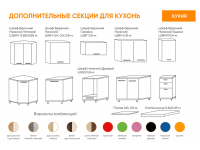 Кухня "Радуга" 1.8м. в Луганске