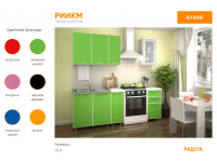 Кухня "Радуга" Цветной Фасад 1.5м. в Луганске