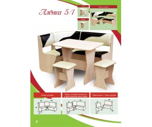 Кухонный уголок "Аленка-5/1"