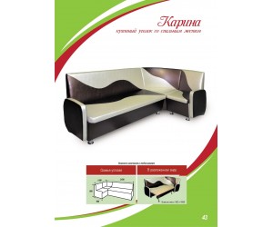 Кухонный уголок "Карина"