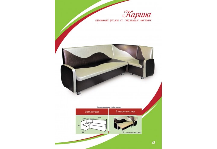 Кухонный уголок "Карина" в Луганске Кухонный уголок "Карина" в Луганске